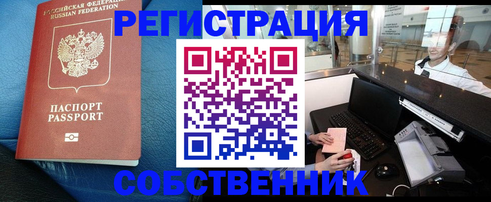 временная регистрация купить в Калуге
