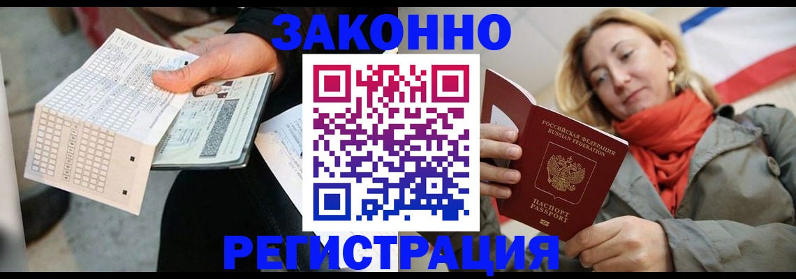 временная регистрация законно в Калуге