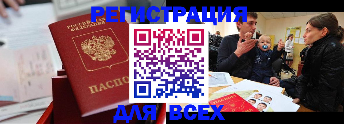 прописка 2025 в Калуге