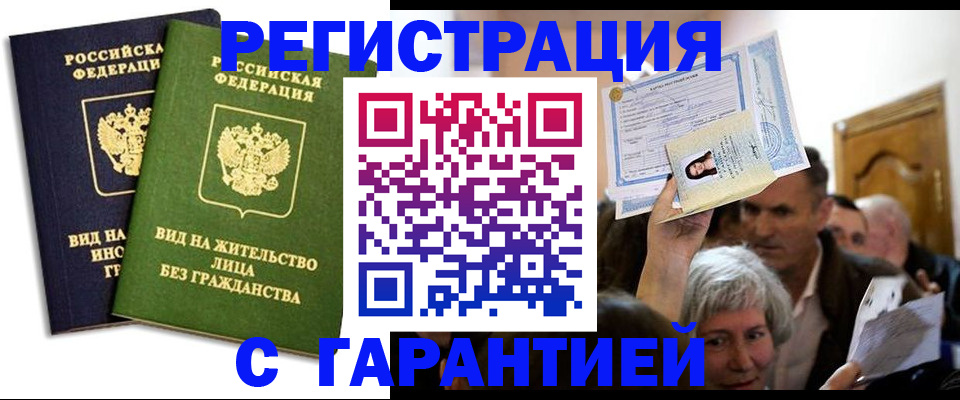 временная регистрация надежно в Калуге