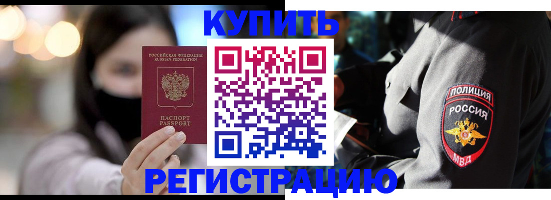 прописка паспорт в Калуге