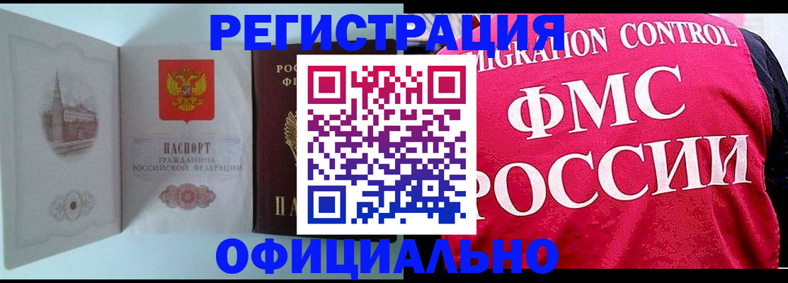 временная регистрация в квартире в Калуге