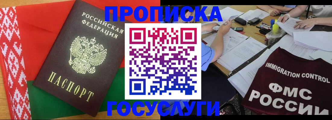 временная прописка в Калуге