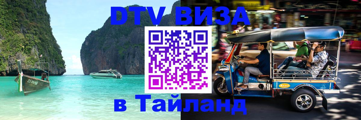 Оформление DTV визы под ключ: стоимость и тарифы, только загранпаспорт - 